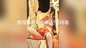 【新片速遞】好姐妹一起来双飞大哥，一个舔蛋蛋一个吃鸡巴，让小哥草着逼吃奶子抠穴，多体位轮草抽插，舔鸡巴带出的淫水