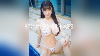 白嫩娇妻丰腴3体位合集