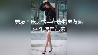 阿珍爱上了阿强 在一个借浴室洗澡的夜晚在客厅沙发上激情 邻居版 可乐