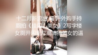 欲女眼镜妹【小鱼干Y】~掰穴抠逼~无套花式啪啪 针管插菊花【80v】 (66)