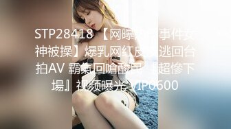 《顶级重磅✿自拍泄密》付费私密夫妻交换淫妻俱乐部内部分享视图✿好多露脸绿帽母狗啪啪反差私拍~无所谓以淫为乐