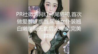 稀有露脸 高端ACG业界女神爆机少女 喵小吉 邻家小妹《小吉的答谢礼》可爱萝莉稚嫩小穴 诱人掰穴泛浆 (1)