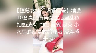 固定视角全景偸拍公共女厕，络绎不绝美女小姐姐方便，看脸看私处，姿态各异，看点十足 (3)