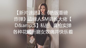 ❤️抖音巨乳网红李雅 最新被俄罗斯大屌玩弄搞笑的记录哈哈 老毛子说啥李雅也听不懂 就说好大好大 被草