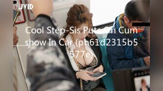 Cool Step-Sis Puts On Cumshow In Car (ph61d2315b5577e)