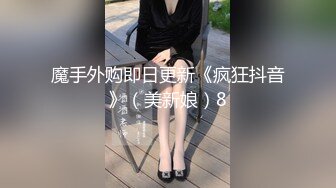 【19岁的小影】喝Z酒被强上，灌C爆菊花S都给干喷出来___真实喝Z酒撒J疯趴马桶上吐，像死G一样迷迷糊糊的给干 (3)