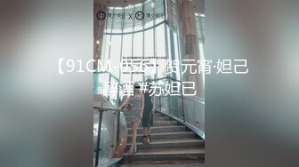 【反差婊子】20套反差婊子生活淫乱视图合集⑧