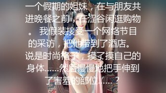 验证，用按摩棒挑逗老婆