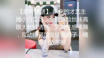 精品大胸女神【SM_siqing】多么精致，裸体跳舞诱惑~！小骚逼挺会勾人的，不错