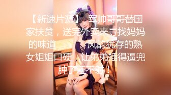 【新片速遞】  妩媚风情台湾骚妹子，颜值不错身材好镜头前发骚，揉捏骚奶子自慰逼逼，掰开小穴特写展示，撅着屁股发骚刺激[1.17G/MP4/01:05:48]