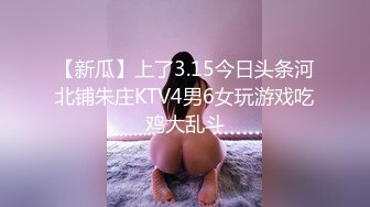 无水印11/4 星子性之初体验卖力口活吃屌玩起手铐操到俩人大汗淋漓VIP1196