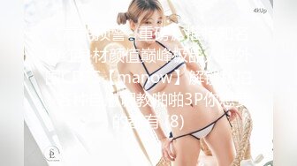  极品豪乳骚浪贱主播泡泡老师06-10 网吧勾搭屌丝看片公然包房做爱 性瘾强连操好几炮淫语不断