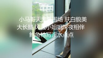 《换妻极品探花》深夜约外围被骗翻车遭威胁媳妇逼逼又上了药只能玩口爆