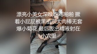 80斤的小萝莉 师徒俩轮番上场干 极品外围女神乖巧温柔小情人感觉