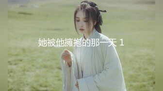 豪乳网红女神『谭晓彤』爆裂黑丝短裙