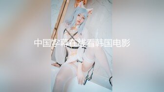 【全網首發】《高能預警☀重磅》極品身材顏值巔峰比女人還女人清純外圍T【童 寶】11月私拍～被金主各種玩肏，嗲聲嗲氣雌雄難辨直男最愛～原版高清7K23112505【全網首 (6)