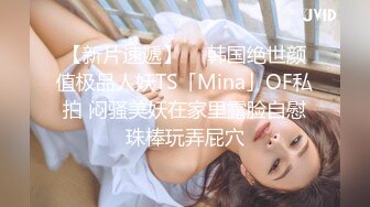 TM0034.沈娜娜.催眠系列(下)命令服侍好友.命令泼辣婊妹服侍好友.学生女优.台湾.天美传媒