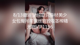 (sex)20231130_纯情姐_1404197599