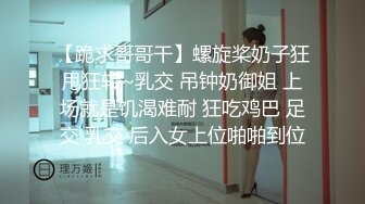 [完整版] 网红狐克轰趴局,前后夹击操到外翻内射,接着操