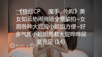 聊城香格里小区95后少妇