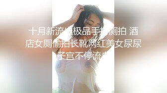  最新众筹热门精品情色女王雅婕+雪乳女模裘伊剧情两个女白领下班喝酒回家被意外跟踪