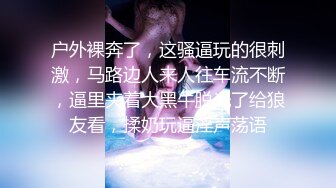  好家伙，两个极品可爱小萝莉女同，脱光光互相搞对方 ，大金链子大叔出场 忍不住也要参与，伸出鸡巴蹭进去