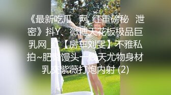 ✿风骚眼镜妹✿骚骚的高学历高颜值眼镜妹妹喜欢吗哥哥超级淫荡的眼镜御姐女神露脸偷情，身材太美了带好耳机骚死了