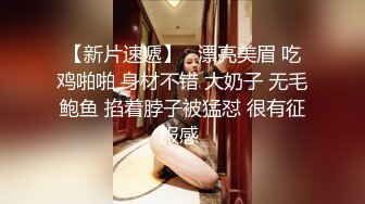 高颜值萌妹最美TS李冰冰，和老公宾馆相爱，后入顶得冰冰菊花穴太猛了，呻吟般地妖声令你无法阻挡！