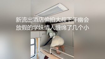 身材不错的小少妇酒店跟大哥激情啪啪，口活棒棒哒，听狼友指挥多体位爆草抽插，无套输出内射骚穴真刺激好骚