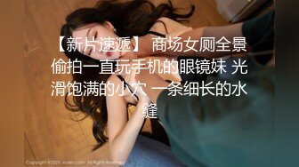 经典流出高级商场厕所TP美女嘘嘘系列