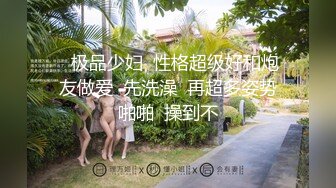 长相甜美，气质女神，黑色网袜，露脸自道具慰，特写逼逼