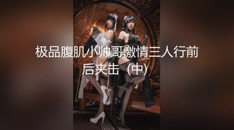 【紫蛋】推特四十万粉丝，极品美女窗前夜间啪啪，一场酣畅淋漓的性爱，粉嫩一线天美穴！2