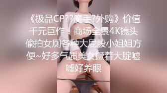 巨乳萌妹的第一次居然是捆绑着进行的落红沾满肉棒的感觉真棒