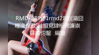 RMD-289(61rmd289)[瀹囧畽浼佺敾]銈姐兗銉椼伄濂崇銇曘伨鑿編鏈�