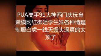 视界传媒 QDYP008 制服少女约啪啪 张雅婷(小捷)