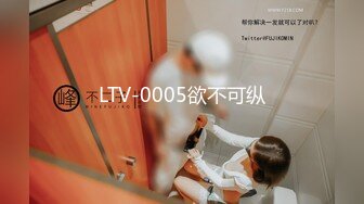 3/6最新 跟大哥激情啪啪乖巧听话给大哥舔乳头撸鸡巴深喉口交VIP1196