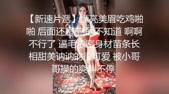 精致小美女娇小玲珑肉体被猛男抱着啪啪硕大巨炮猛烈插入抽送