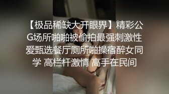 居然被这骚货拉泡黄尿吓一跳