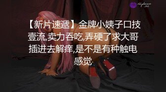 【超人探花】近期最高质量，青涩19岁学生妹，第二炮尽情蹂躏，娇躯高潮呻吟