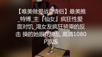 【最新极品抄底】超高质量机场地铁抄底惊现无内小美女 白嫩丰臀太紧致内内夹逼缝里了 (19)