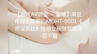 荷官女到府排毒S体验 001