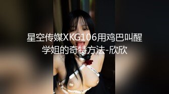 露脸才是王道！身材苗条长腿御姐【陶子】淫乱视图私拍，人不可貌相啊，4P露出道具调教非常母狗