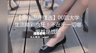 【原创国产精选】00后大学生活精彩疯狂！不在乎一切哪里都是战场