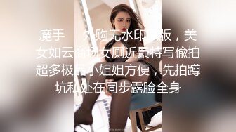 【新片速遞】  酒吧女厕全景偷拍几位高颜值美女嘘嘘❤️各种极品鲍鱼尽情展示