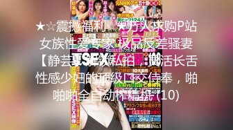 ★☆震撼福利☆★万人求购P站女族性爱专家 极品反差骚妻【静芸】解锁私拍，灵活长舌性感少妇的顶级口交侍奉，啪啪啪全自动榨精机 (10)