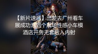 【AI换脸视频】李一桐 经典三级大片《一路向西》，带你体验失传的”莞式服务“