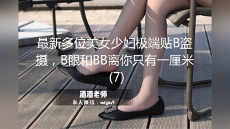 兔司机 3p之看老婆操骚0,无套猛干  (下) 