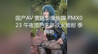 甜美马尾妹子 白色内衣舔屌69口交 抬起大长腿抽插猛操 大屁股坐上来上下套弄