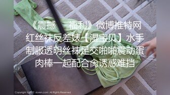 《震撼❤️福利》微博推特网红丝袜反差婊【湿宝贝】水手制服透明丝袜足交啪啪震动蛋肉棒一起配合肏诱惑难挡