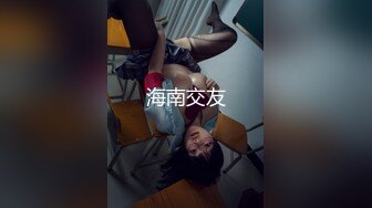 《顶流网红泄密》万人追踪网红可盐可甜百变女神babyp私拍第三弹~极品无毛一线天馒头穴紫薇啪啪纯反差婊 (2)